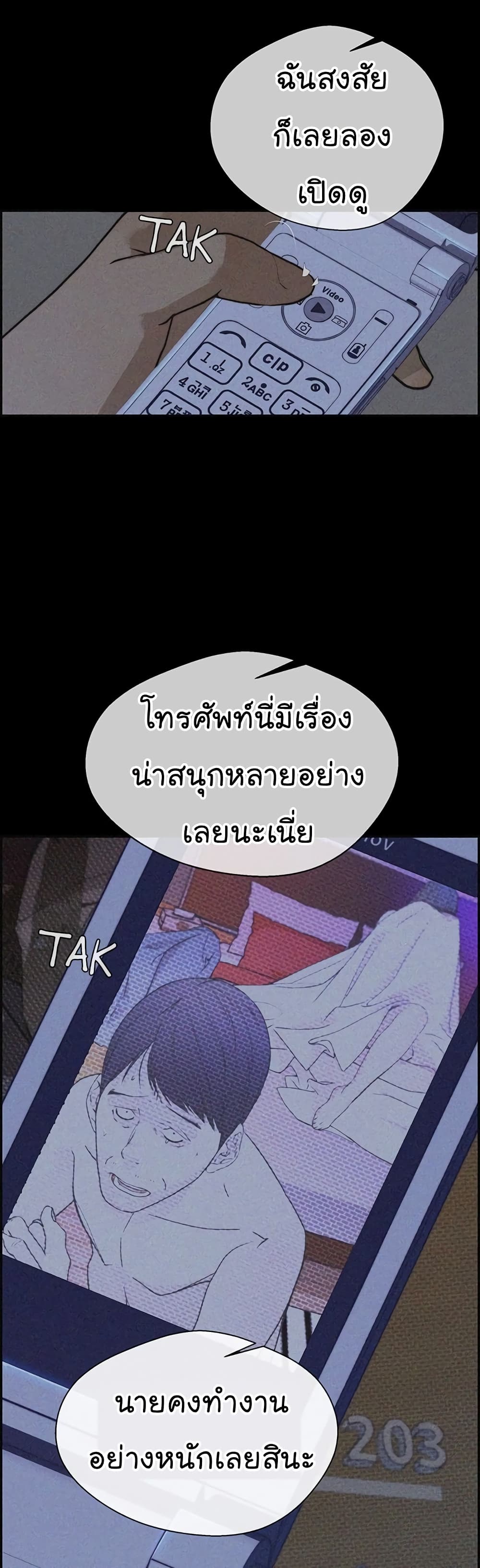 Real Man page 37