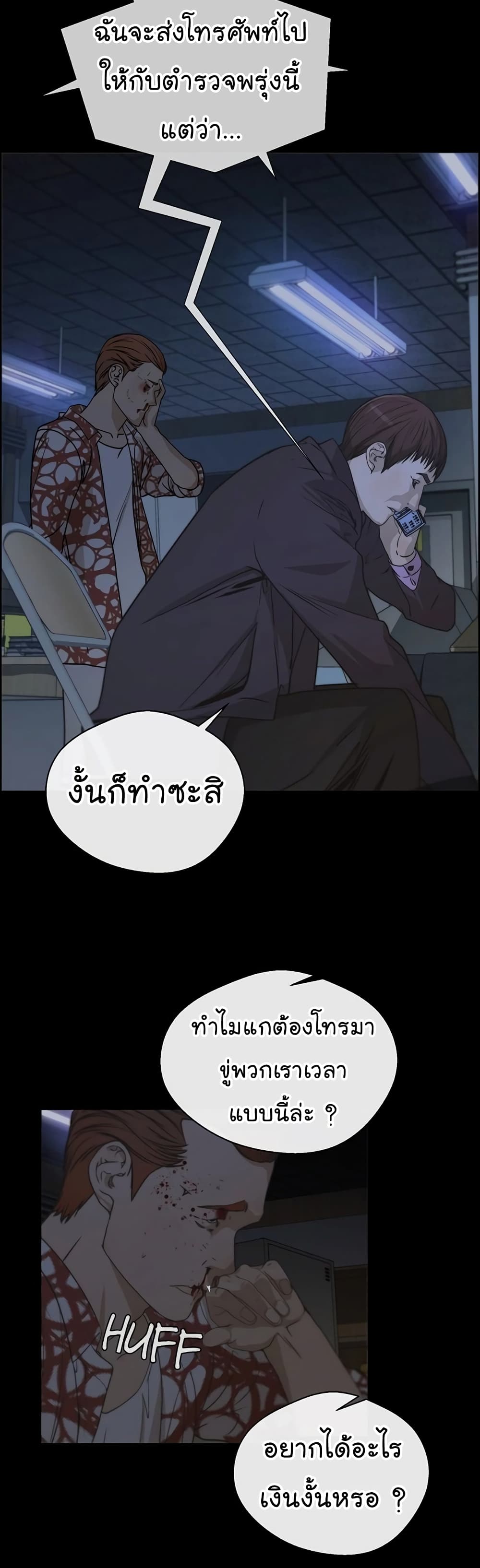 Real Man page 40