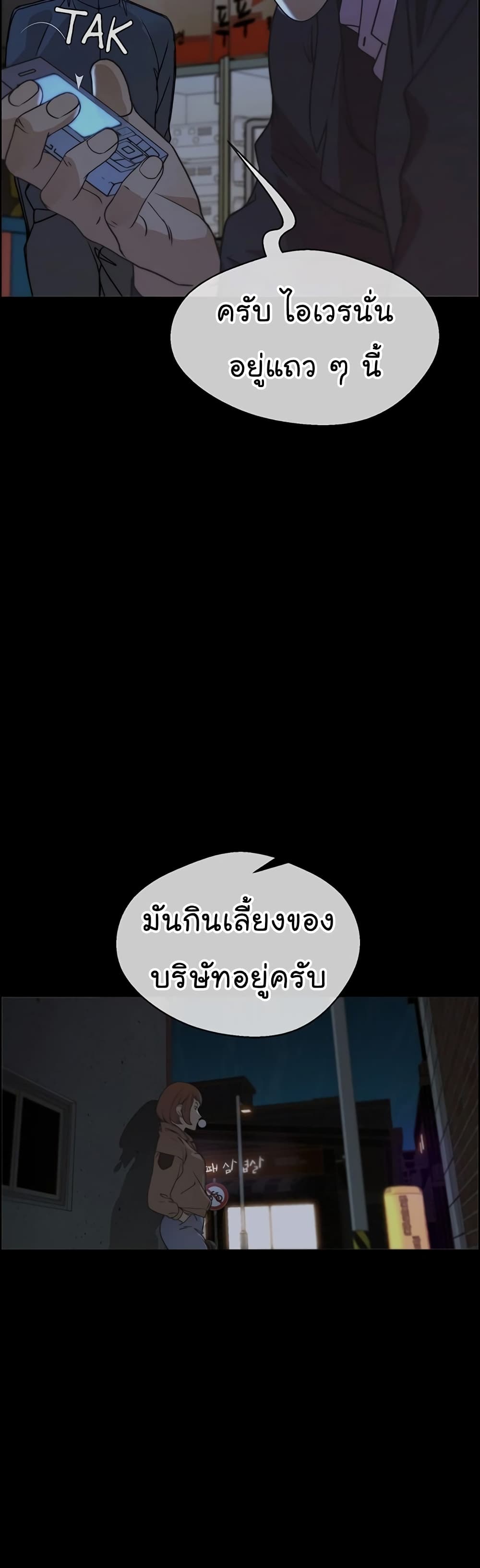 Real Man page 42