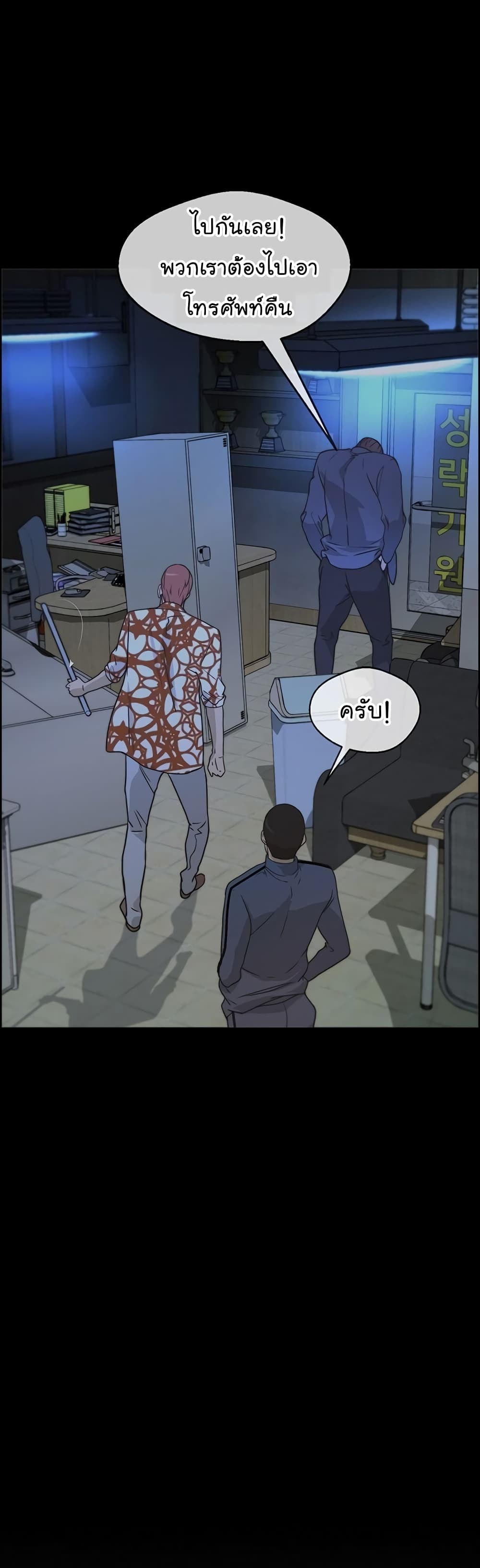 Real Man page 43
