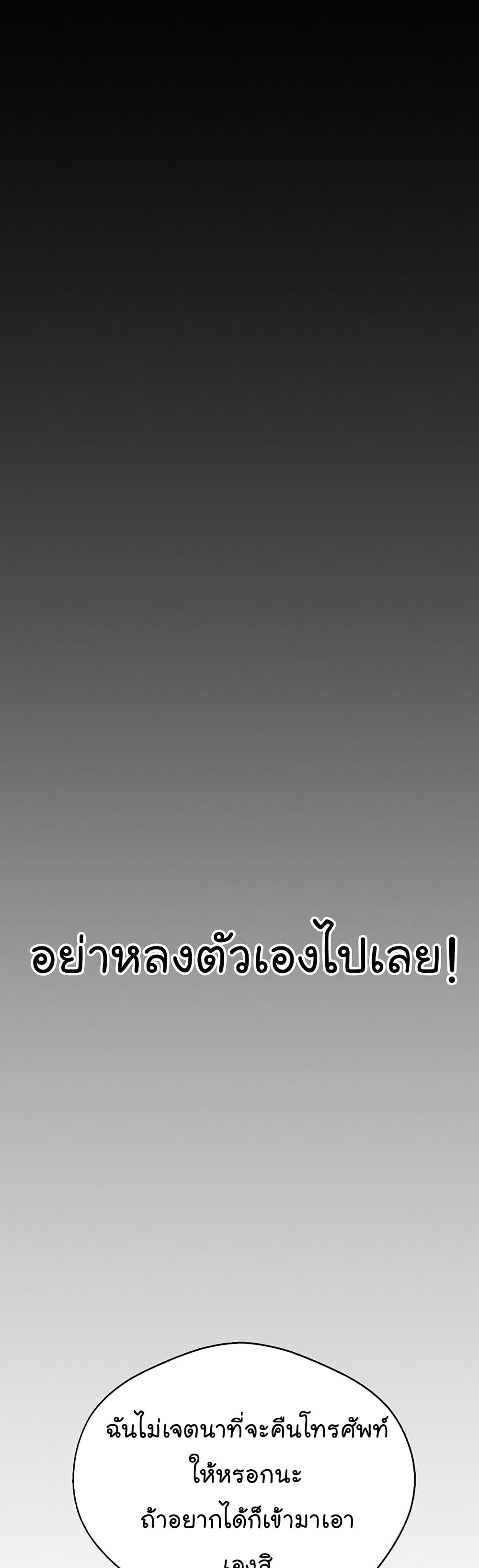 Real Man page 44