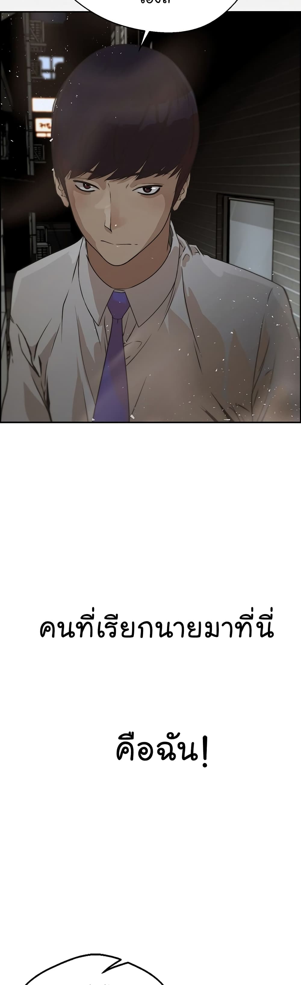 Real Man page 45