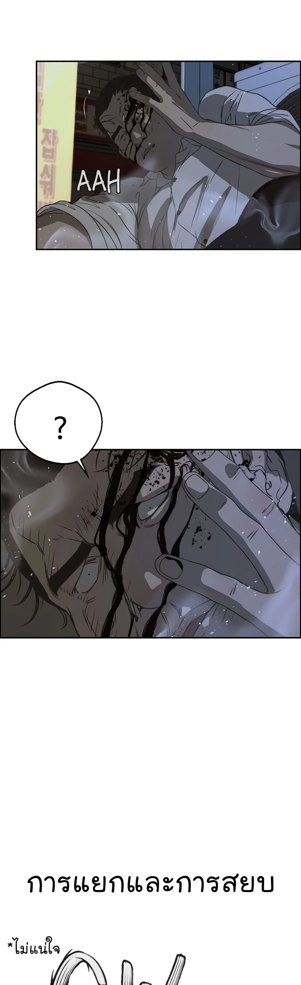 Real Man page 47