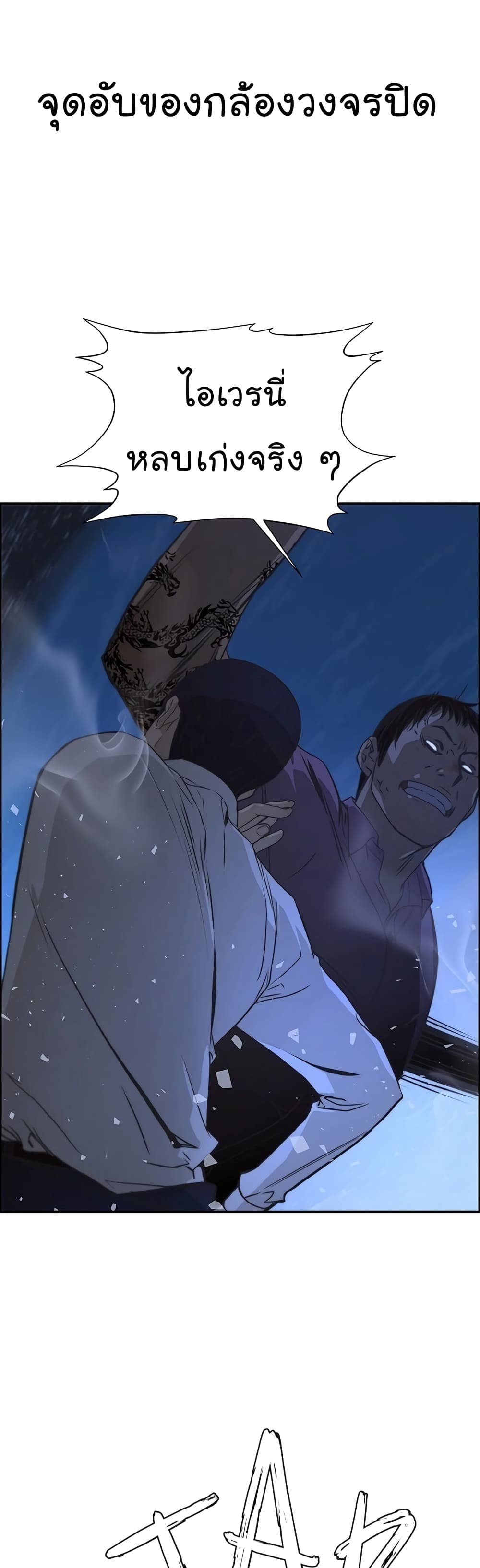 Real Man page 51