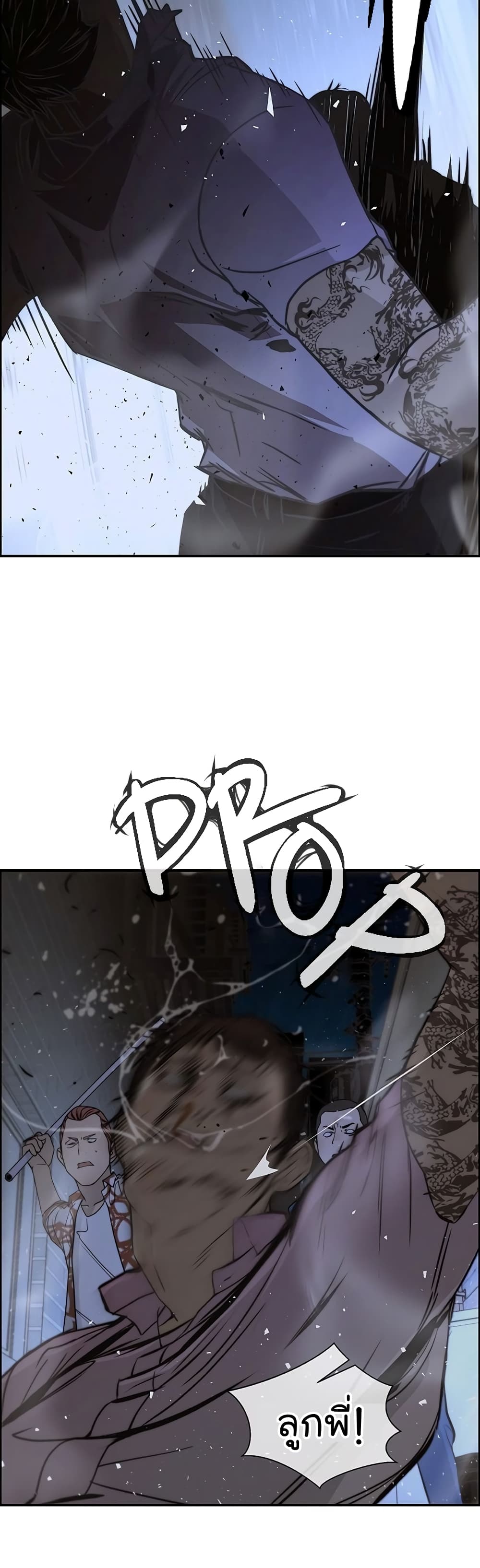 Real Man page 54