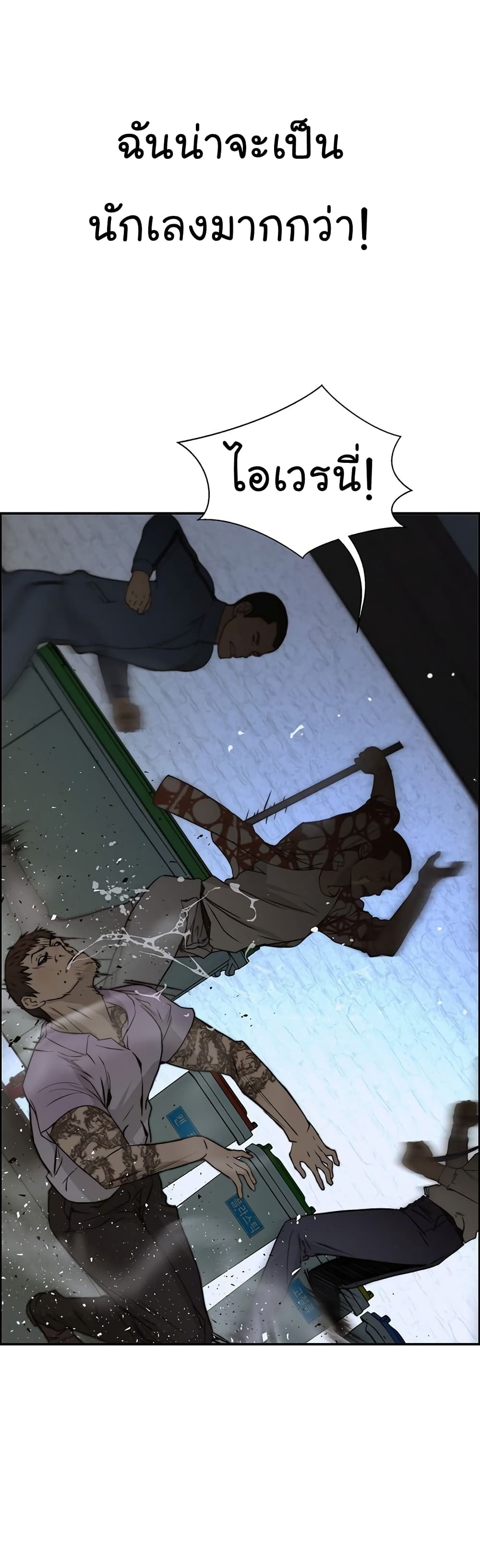 Real Man page 55
