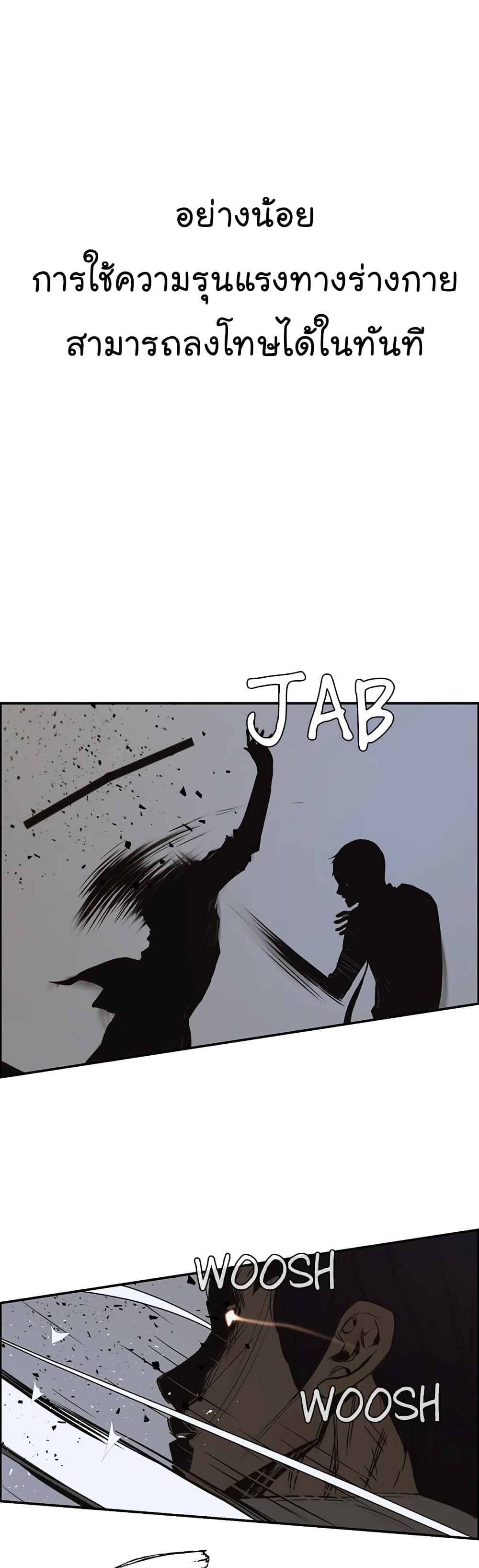 Real Man page 56