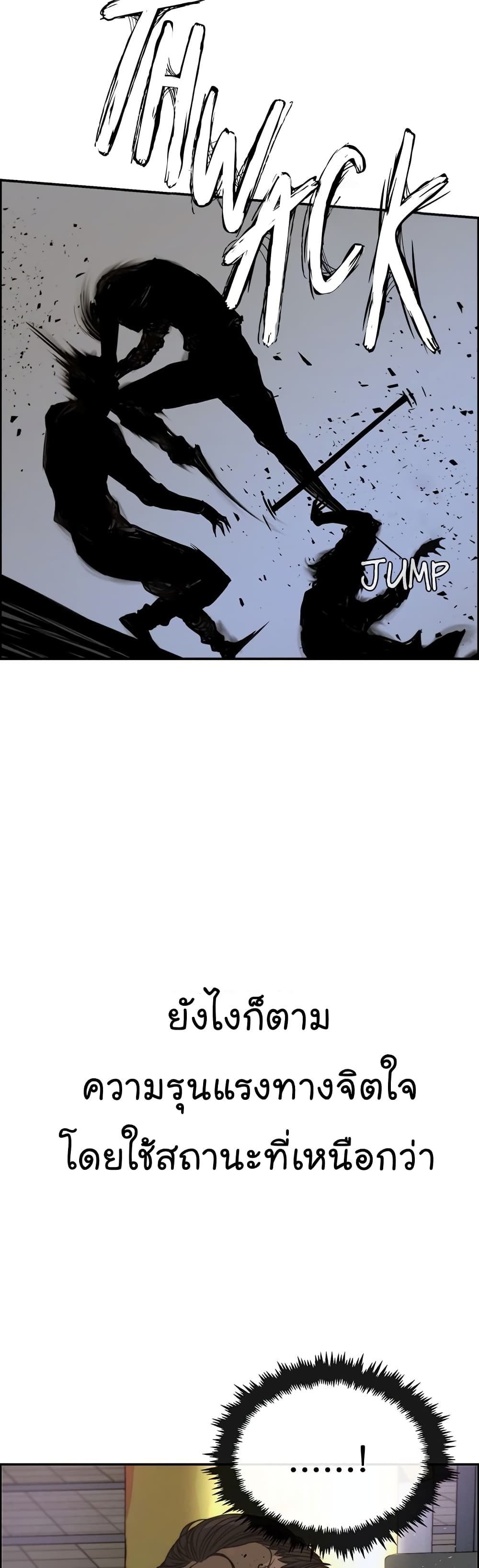 Real Man page 57