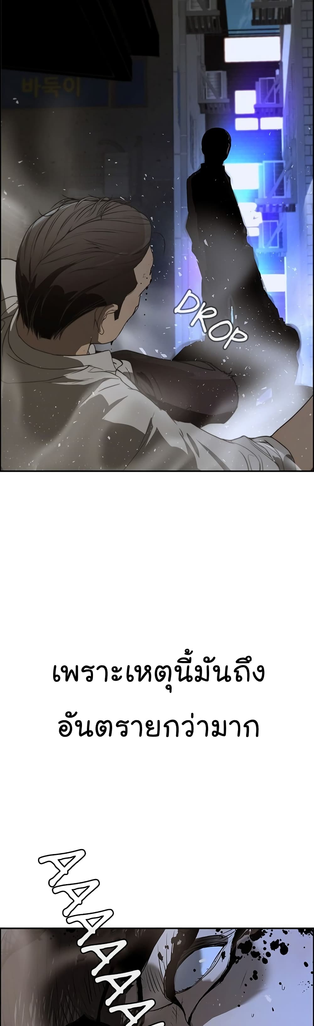 Real Man page 59