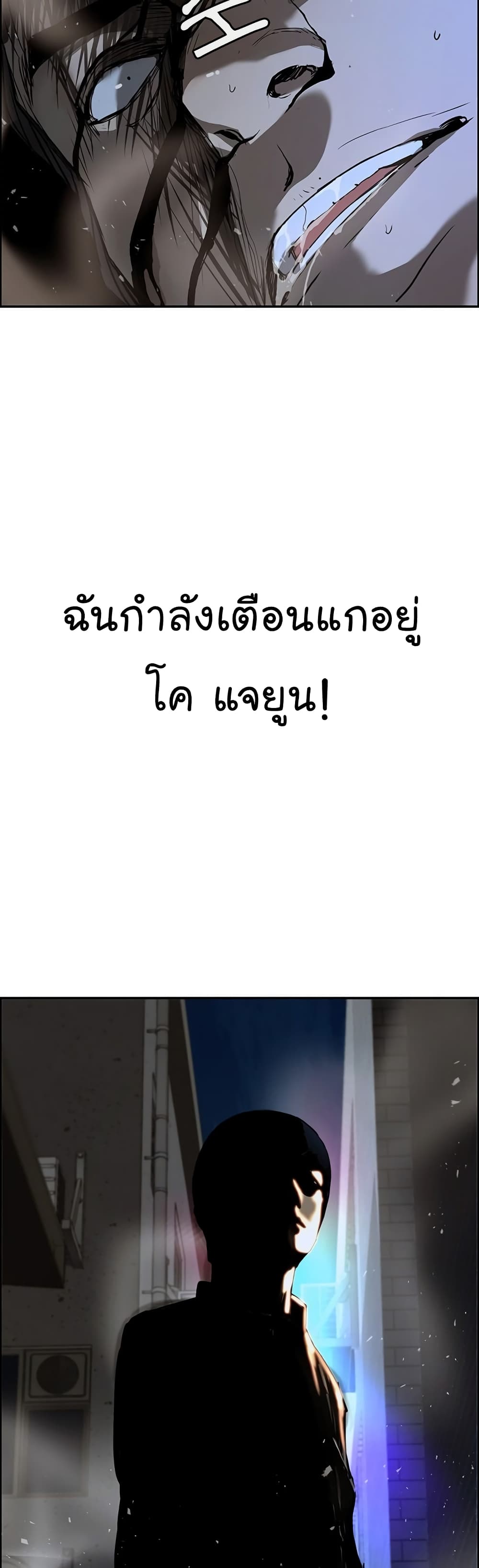 Real Man page 60