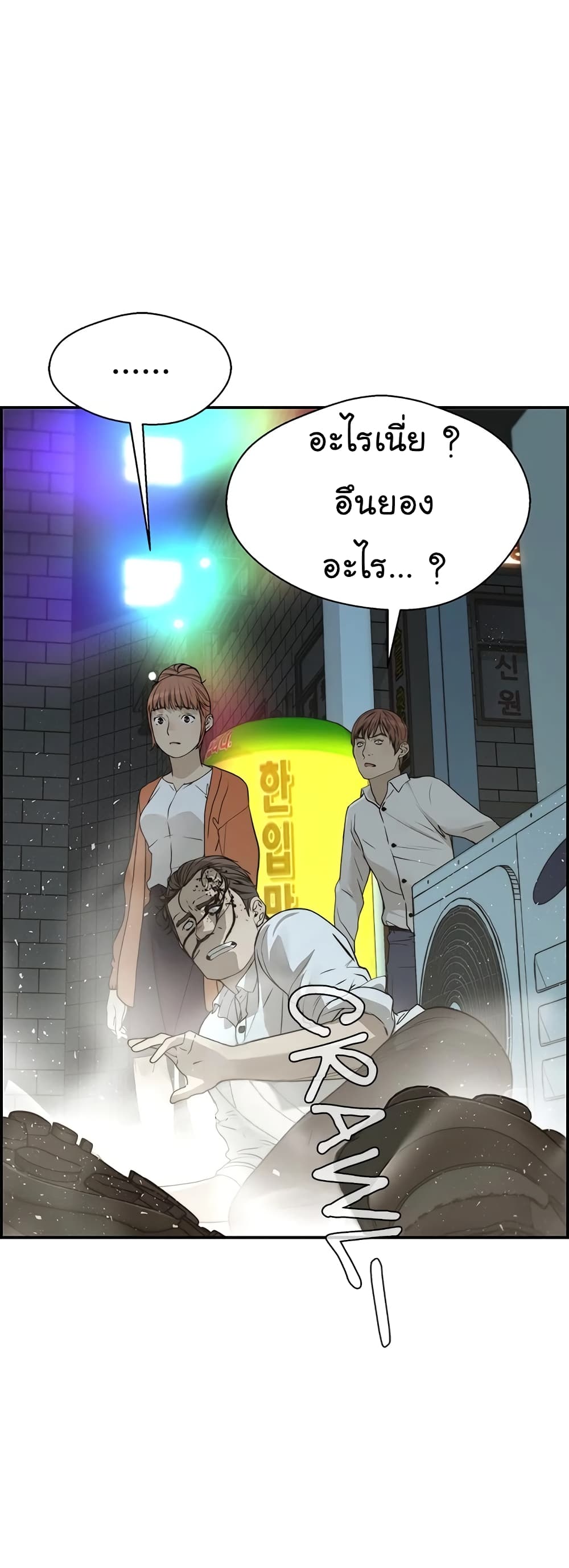 Real Man page 5