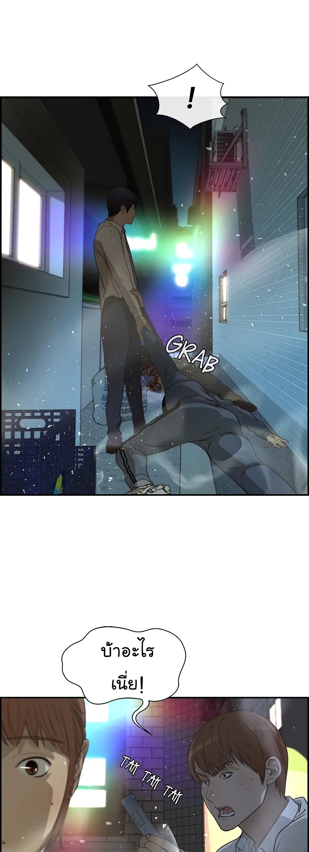 Real Man page 6