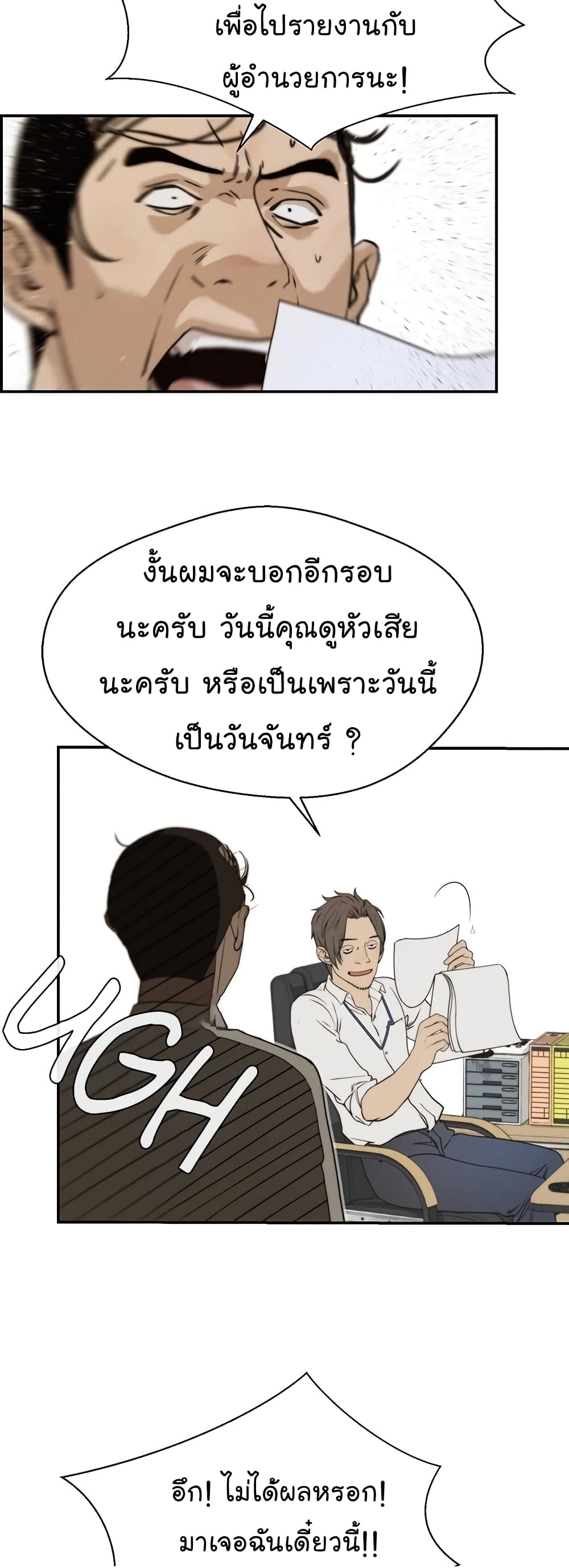 Real Man page 20