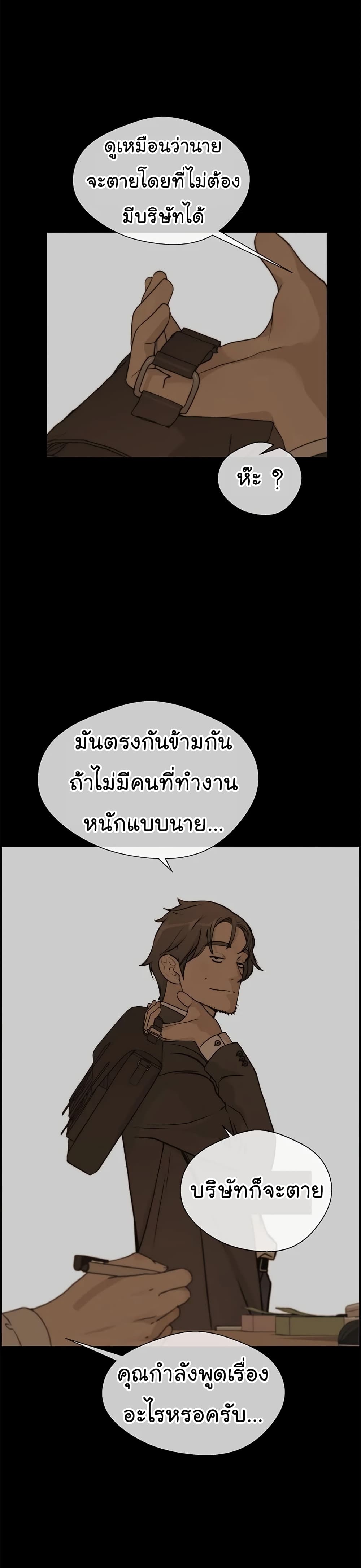 Real Man page 24