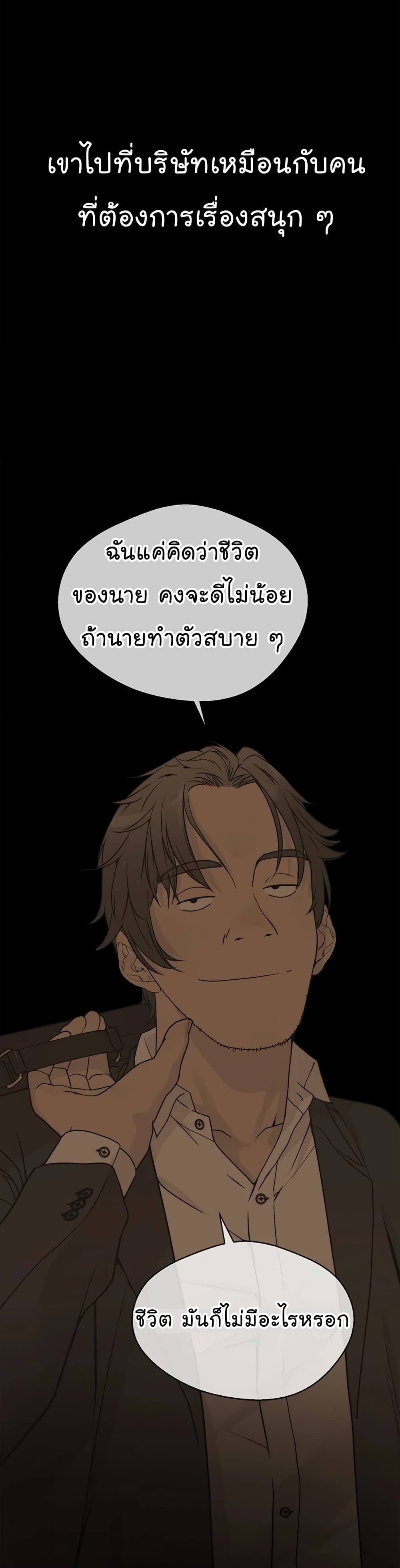 Real Man page 25