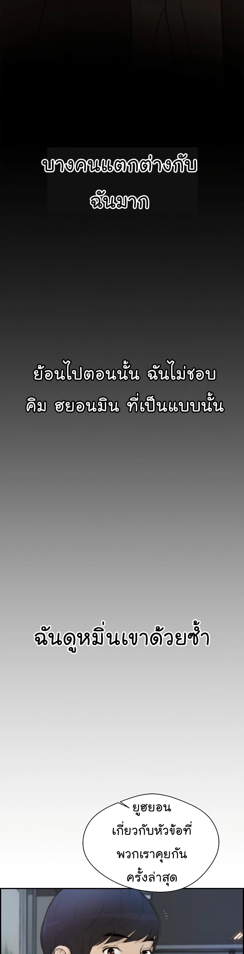 Real Man page 26