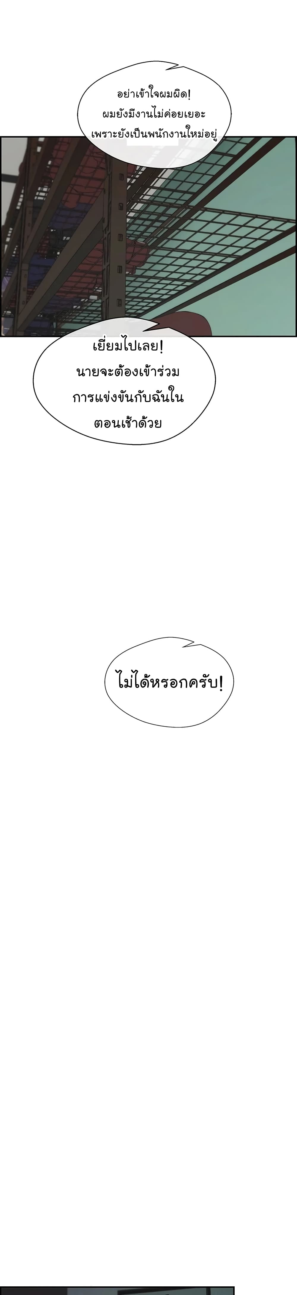 Real Man page 33
