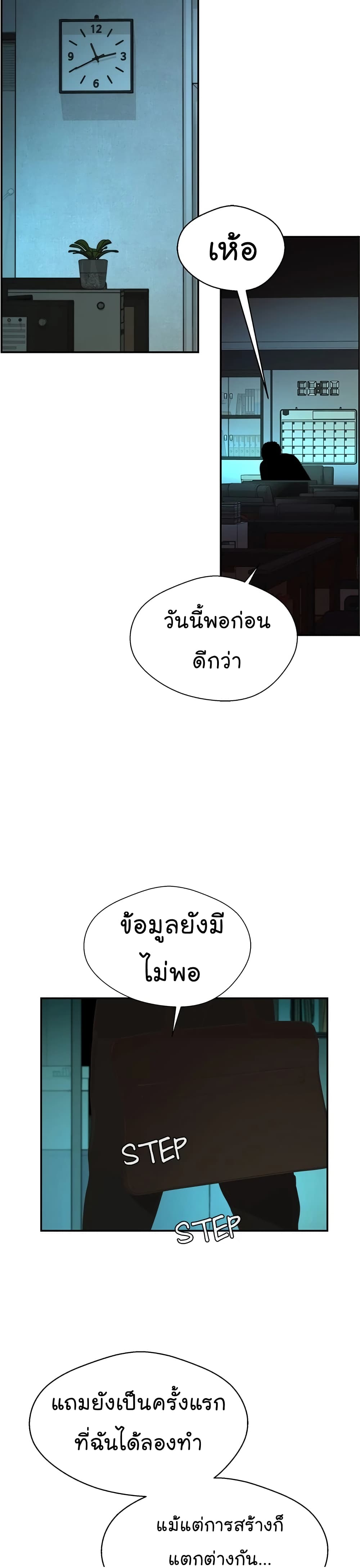 Real Man page 41