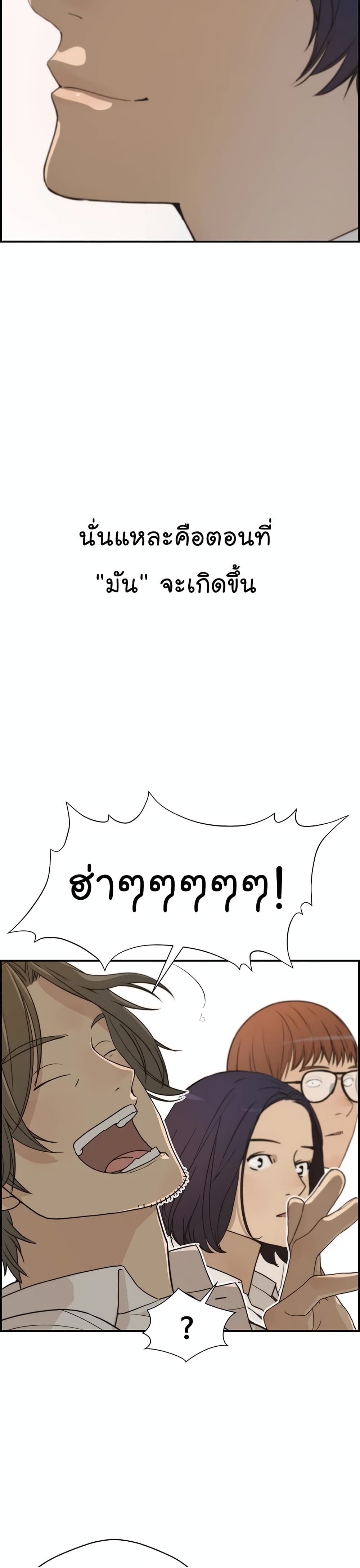 Real Man page 16