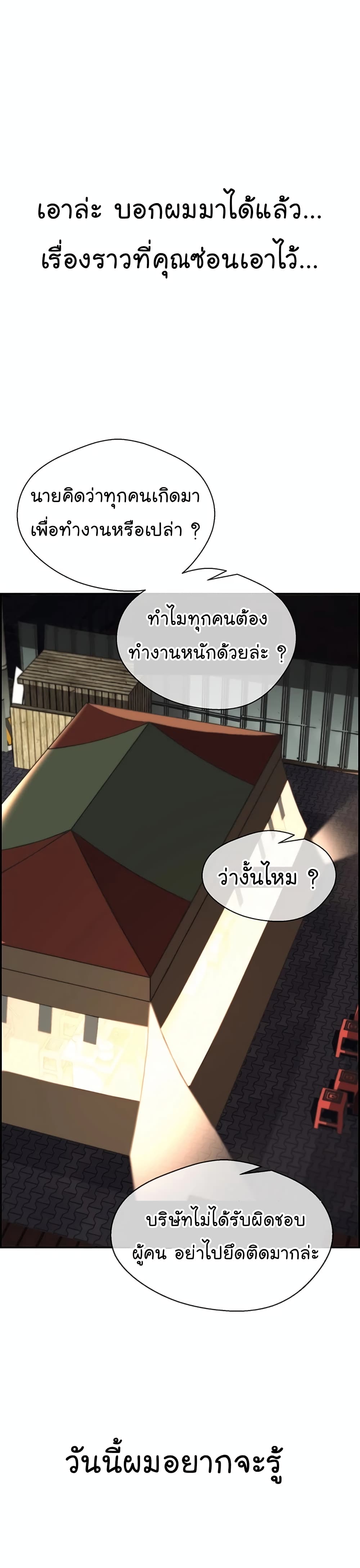 Real Man page 33