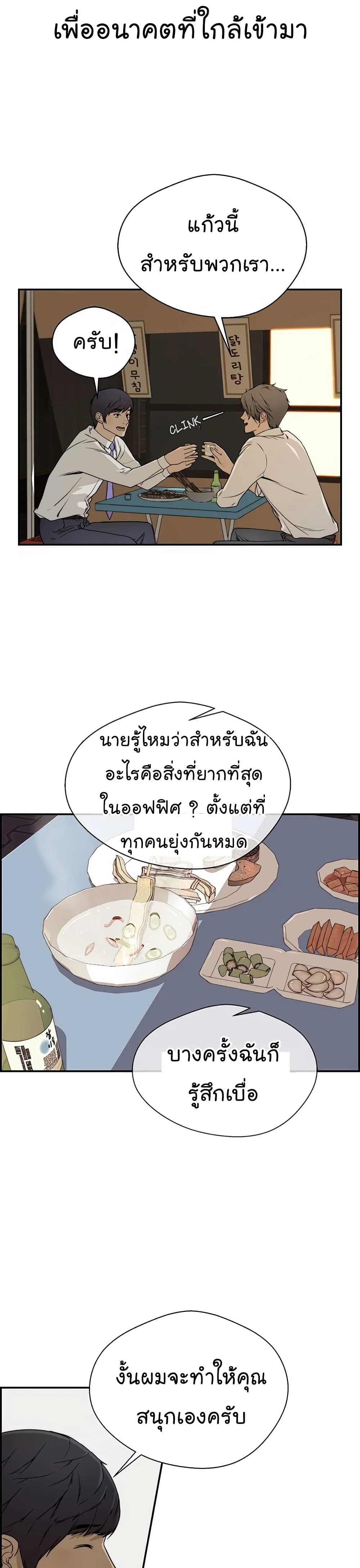 Real Man page 34