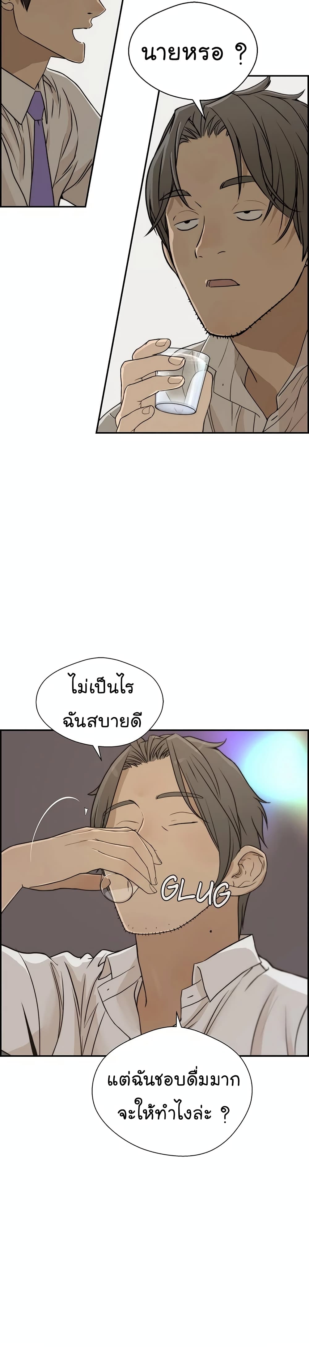 Real Man page 35