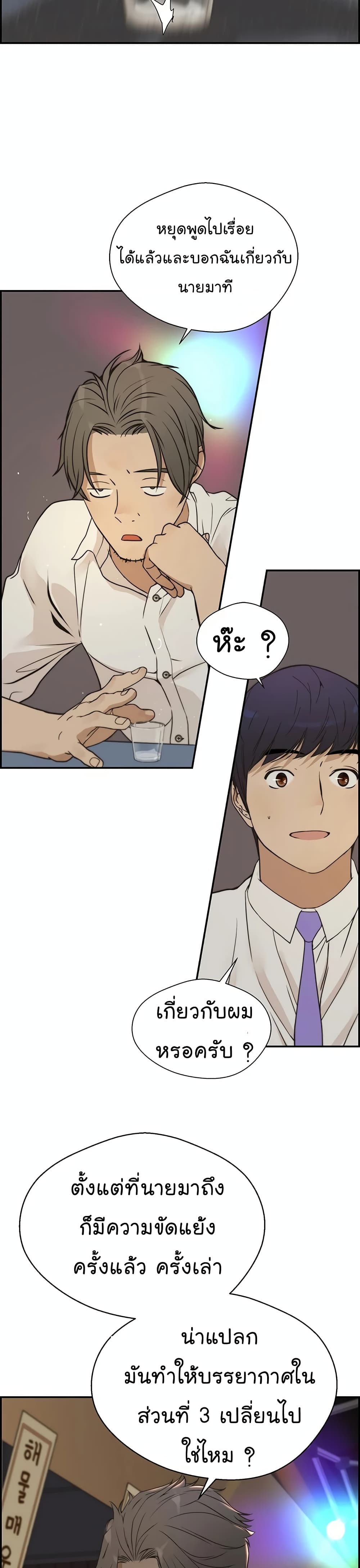 Real Man page 37