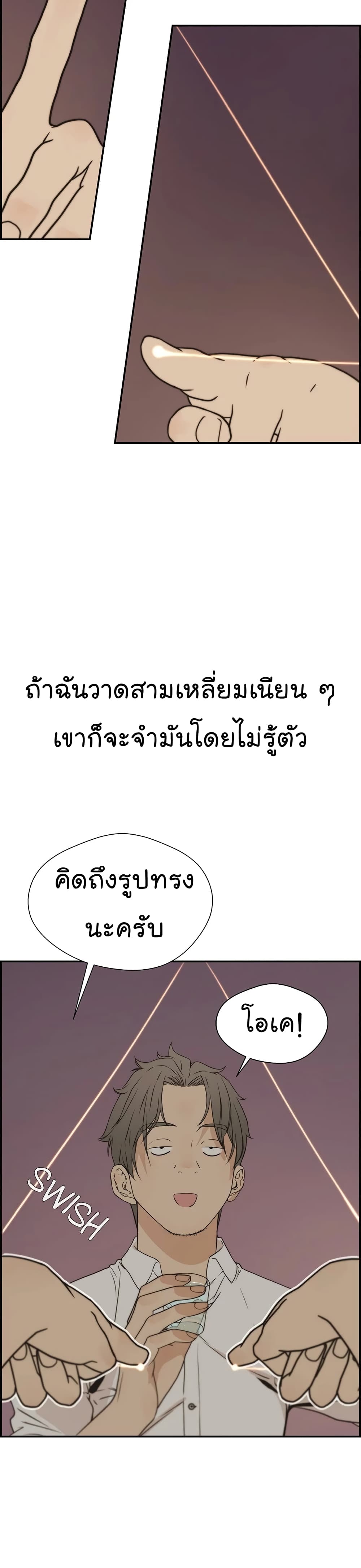 Real Man page 15