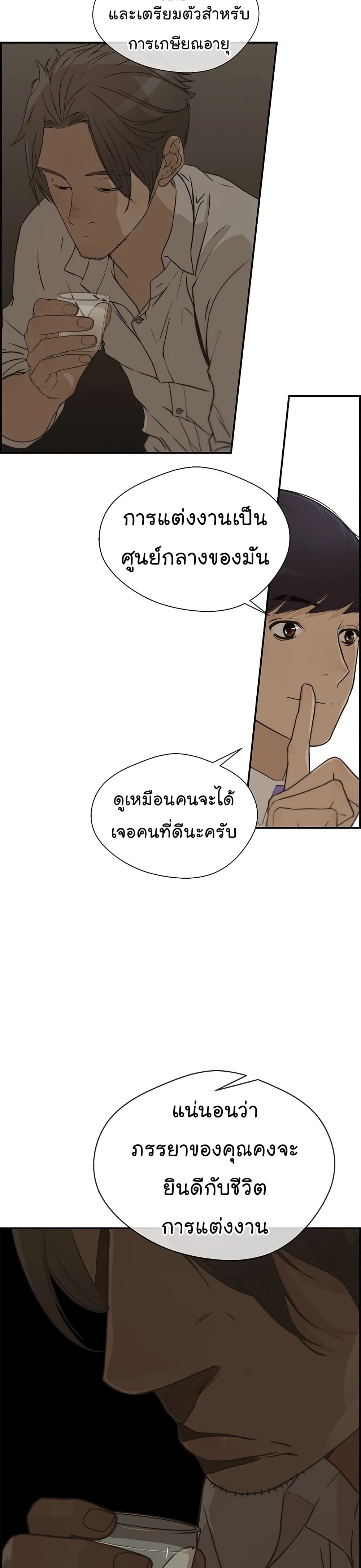 Real Man page 24