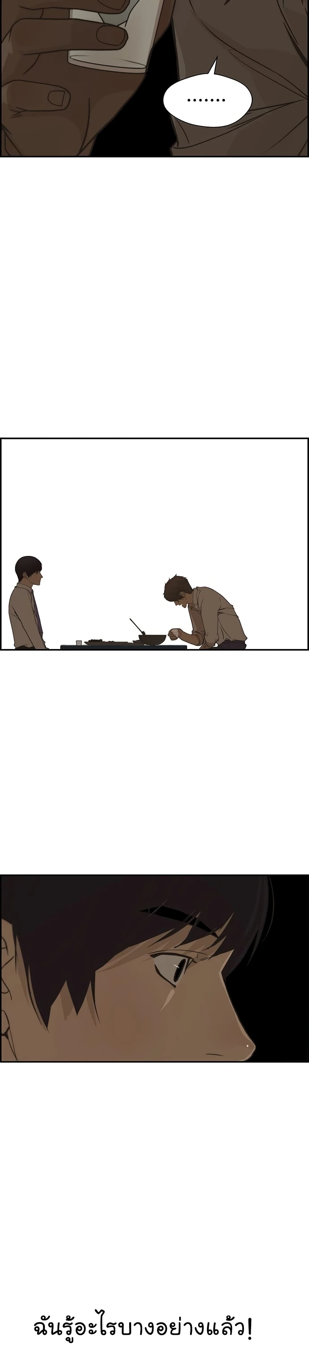 Real Man page 25