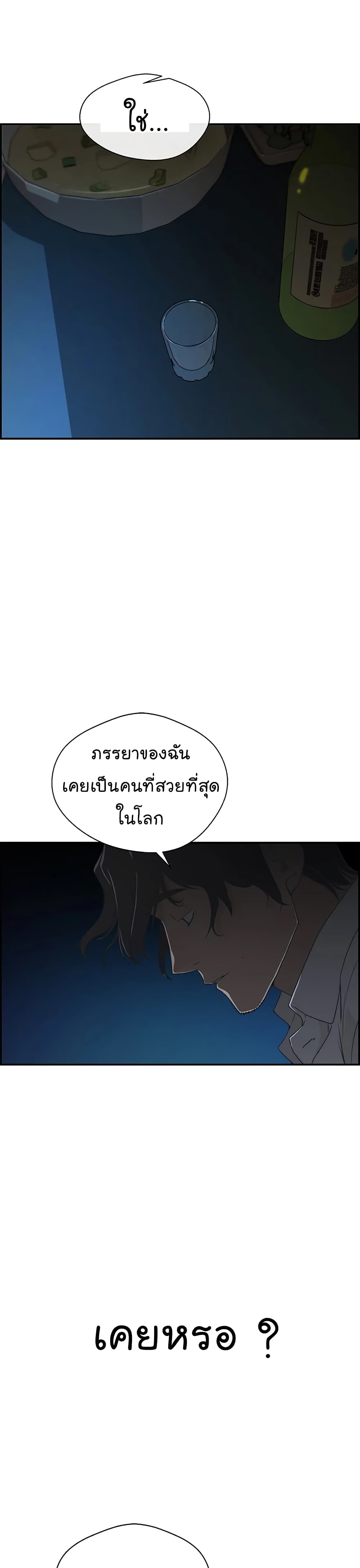 Real Man page 28