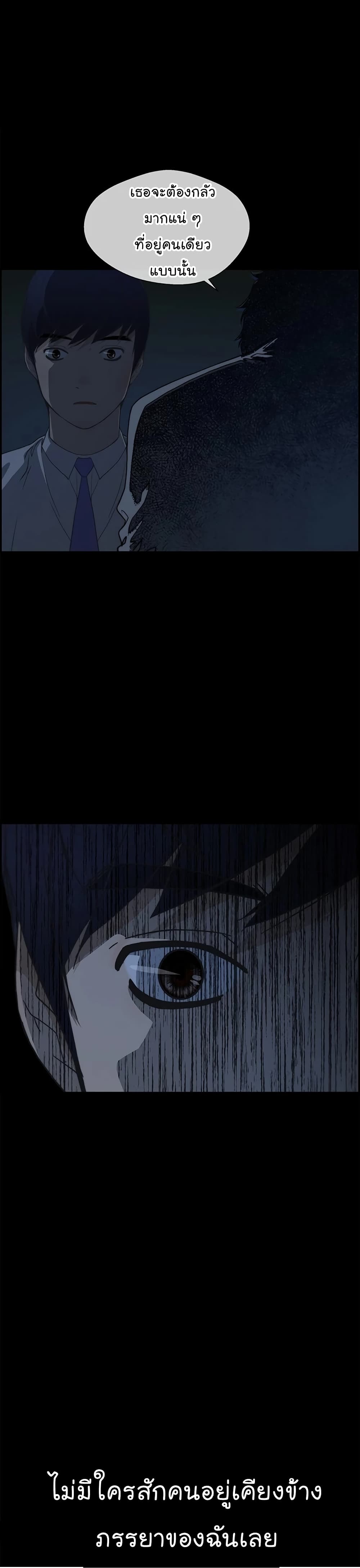 Real Man page 32
