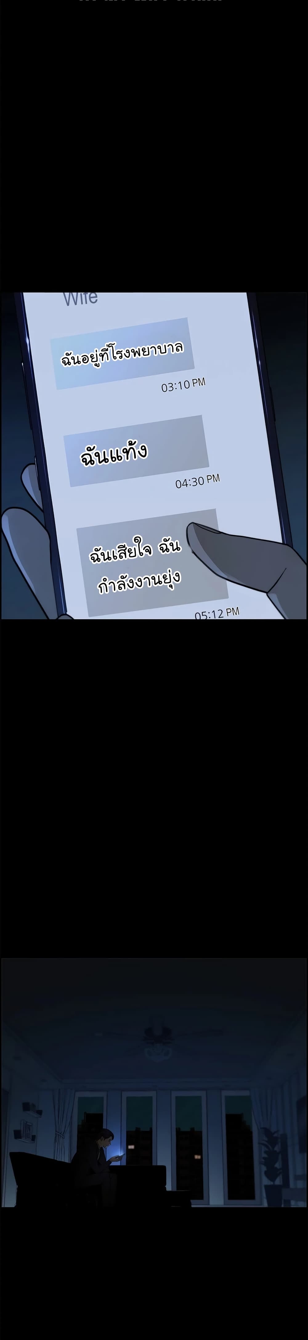 Real Man page 33