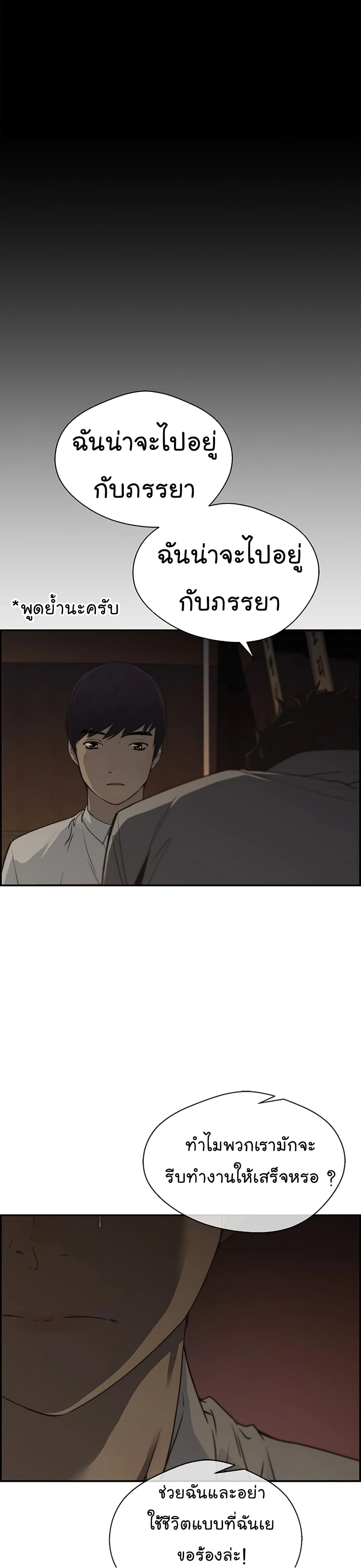Real Man page 36