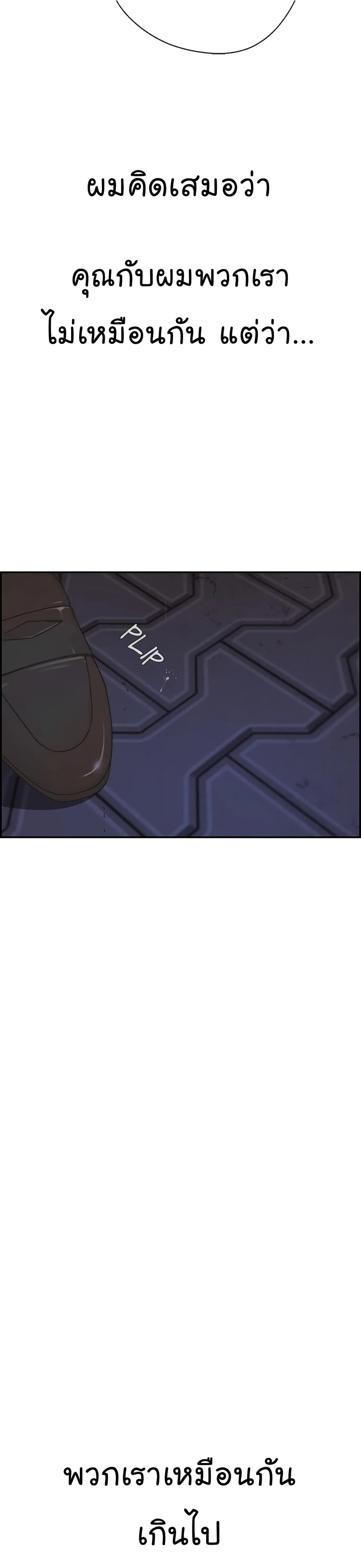 Real Man page 37