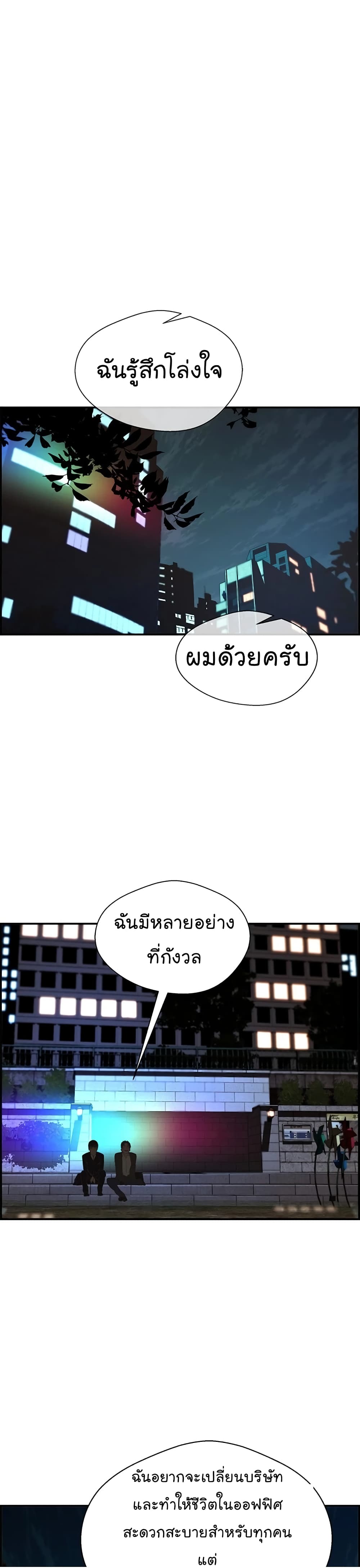 Real Man page 38