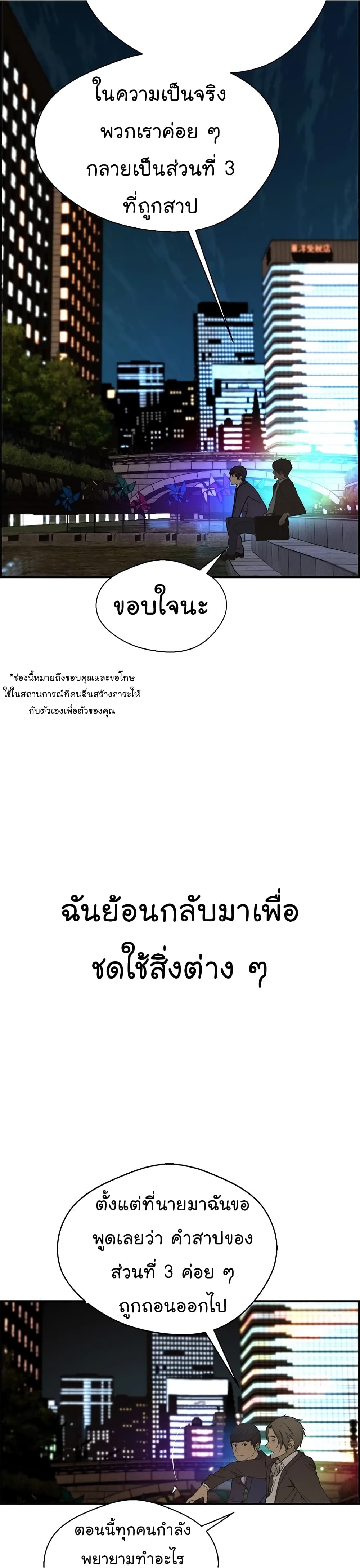 Real Man page 39