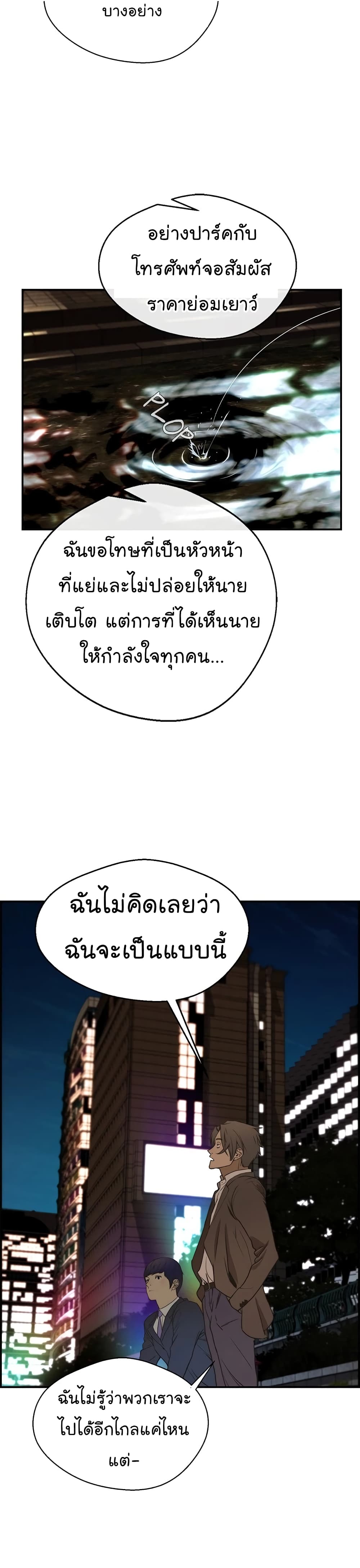 Real Man page 40
