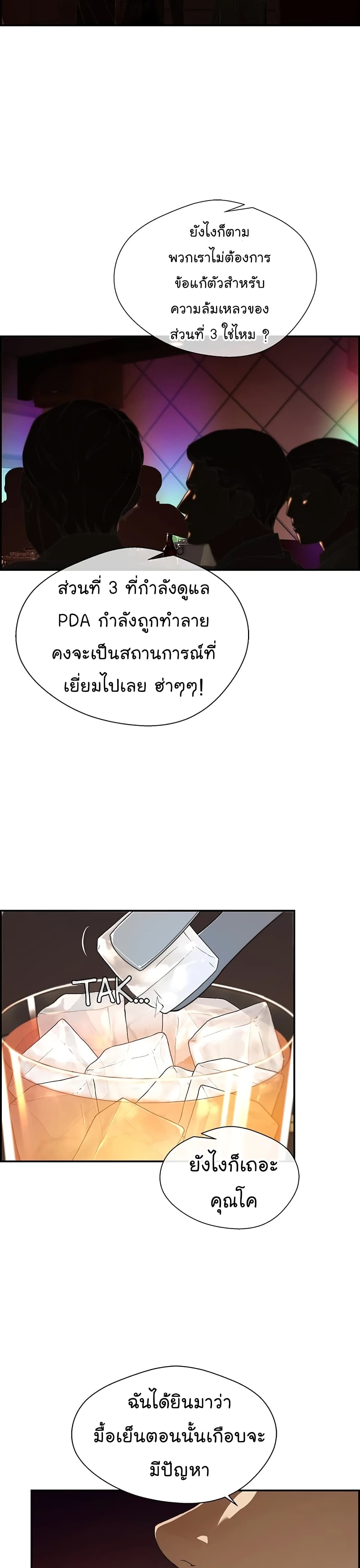 Real Man page 4