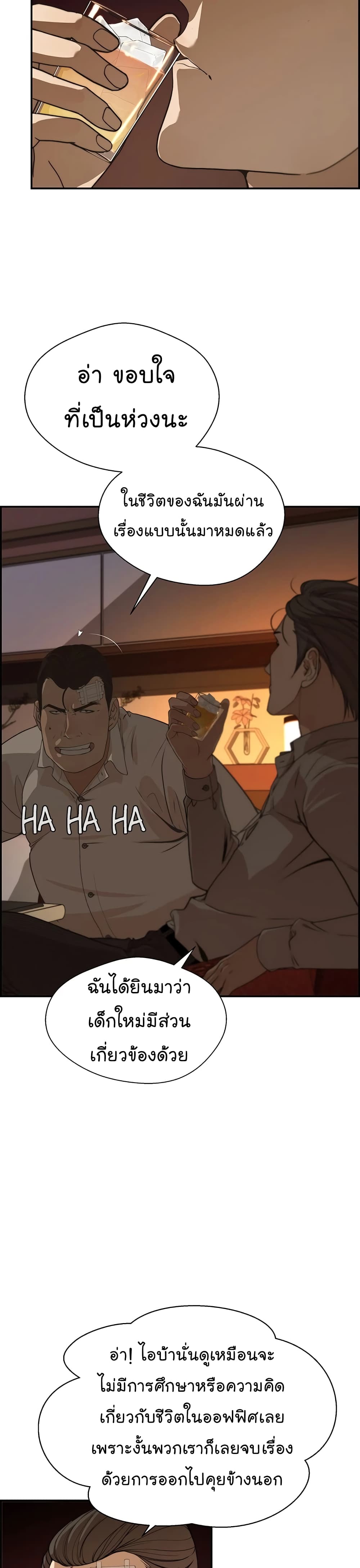 Real Man page 5