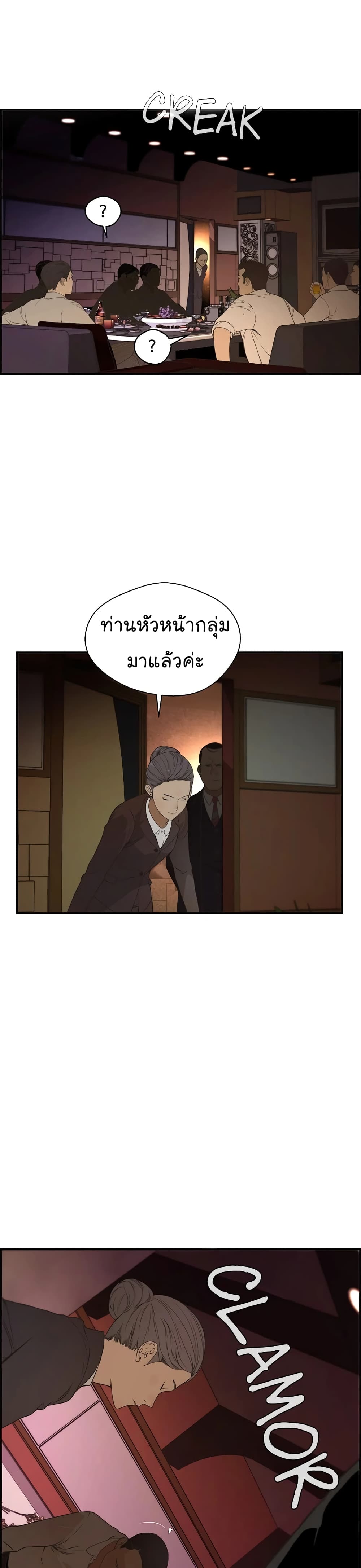 Real Man page 10