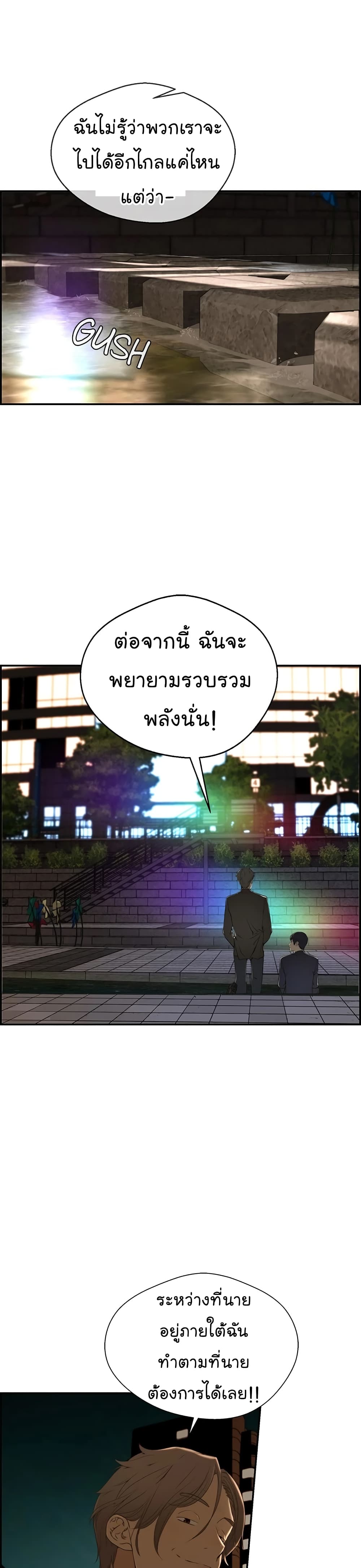 Real Man page 12