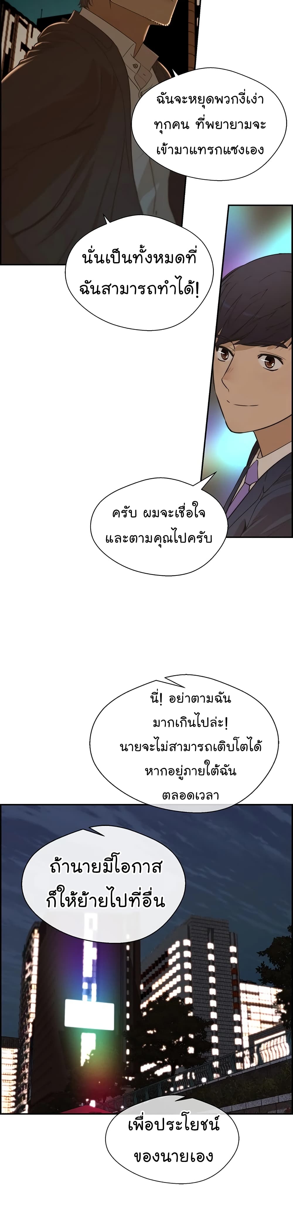 Real Man page 13