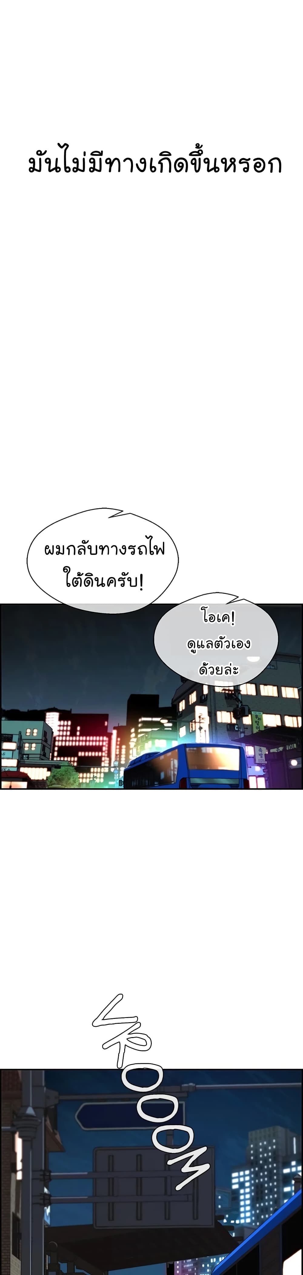 Real Man page 14