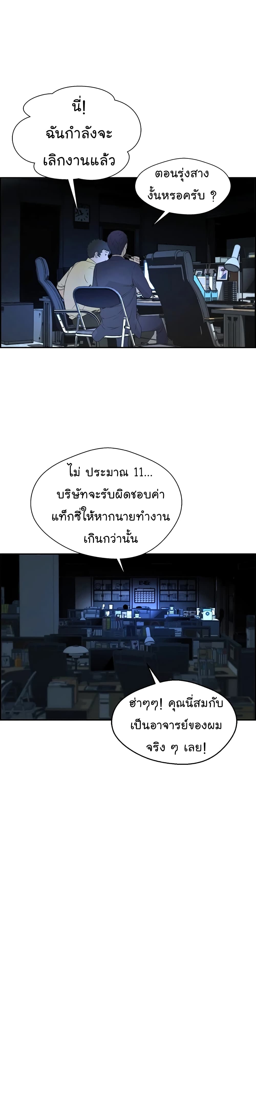 Real Man page 17