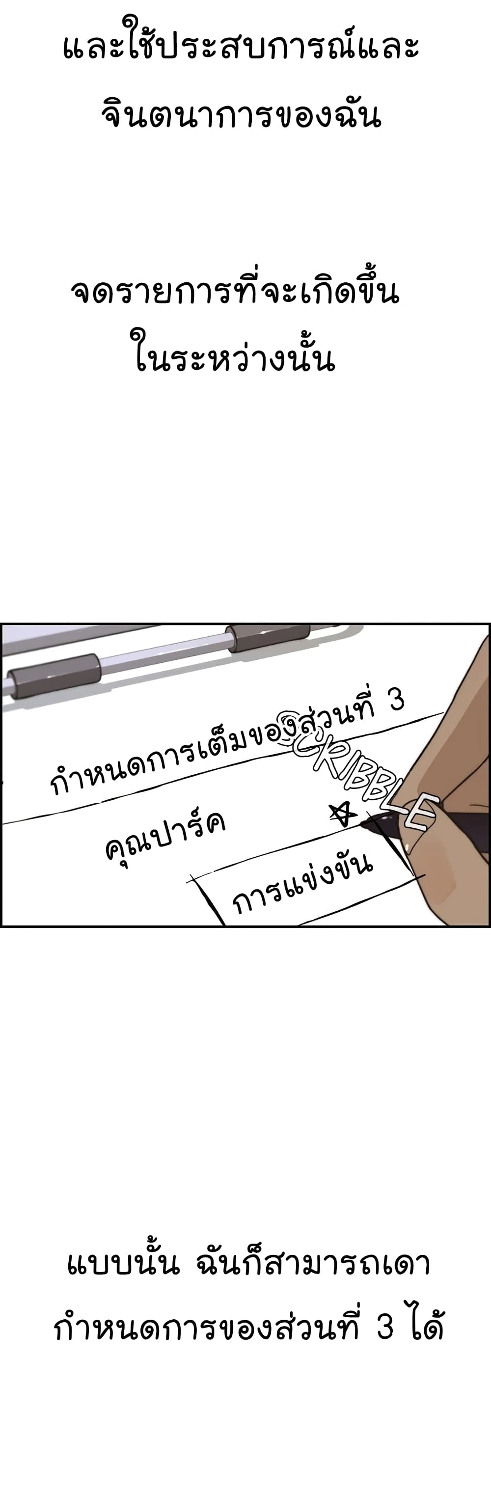 Real Man page 20
