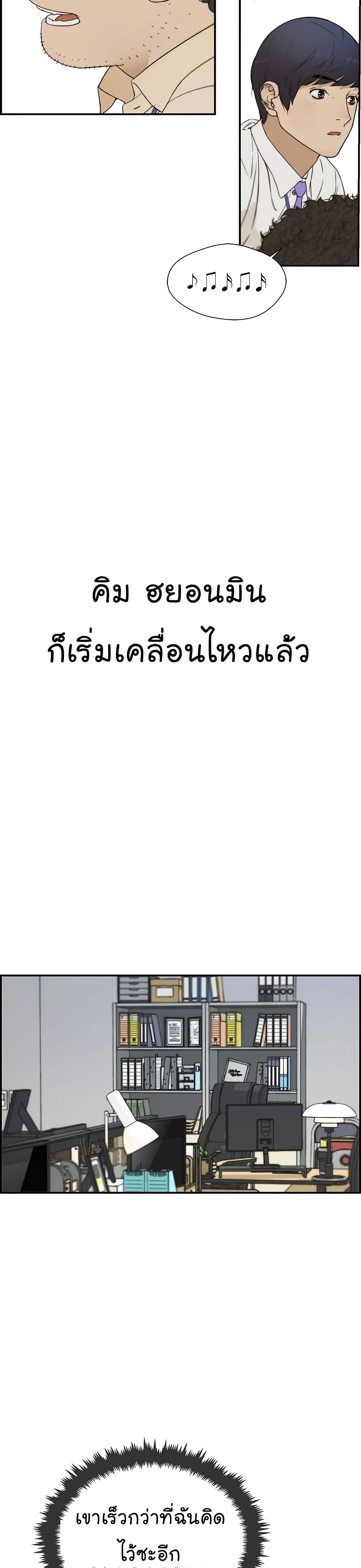 Real Man page 24