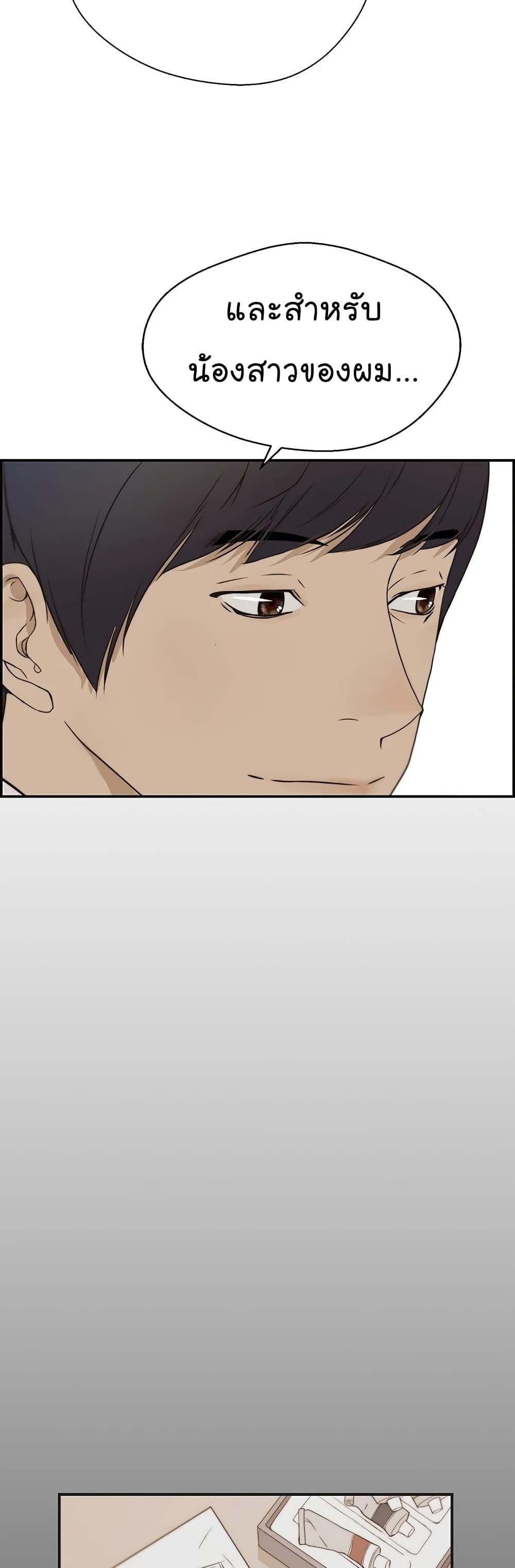 Real Man page 28