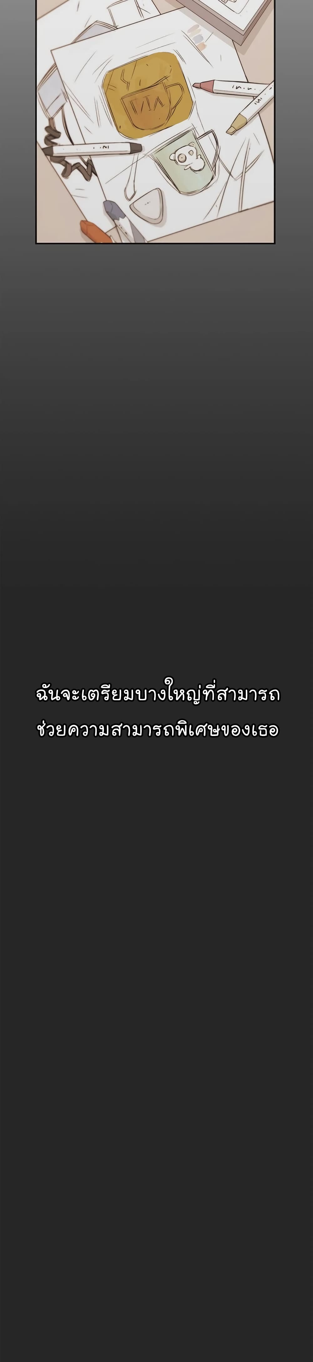 Real Man page 29