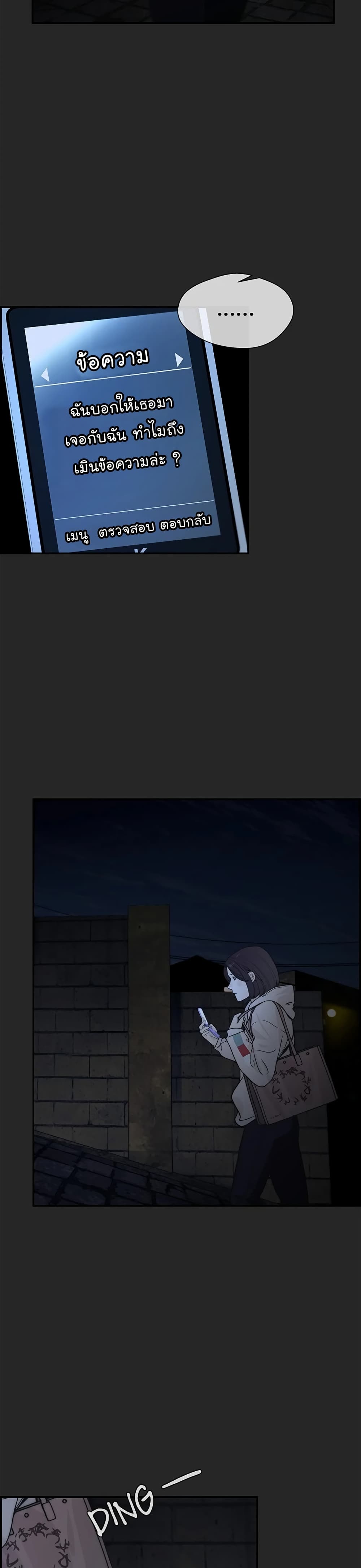 Real Man page 32